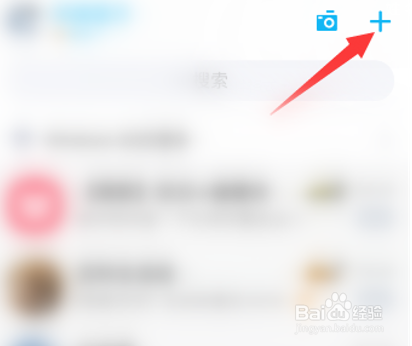 qq建群聊怎么建