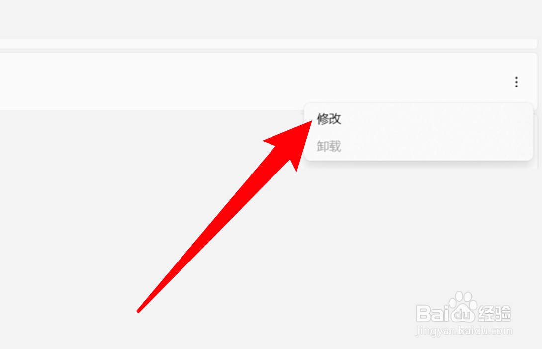 win11怎么修复edge浏览器?