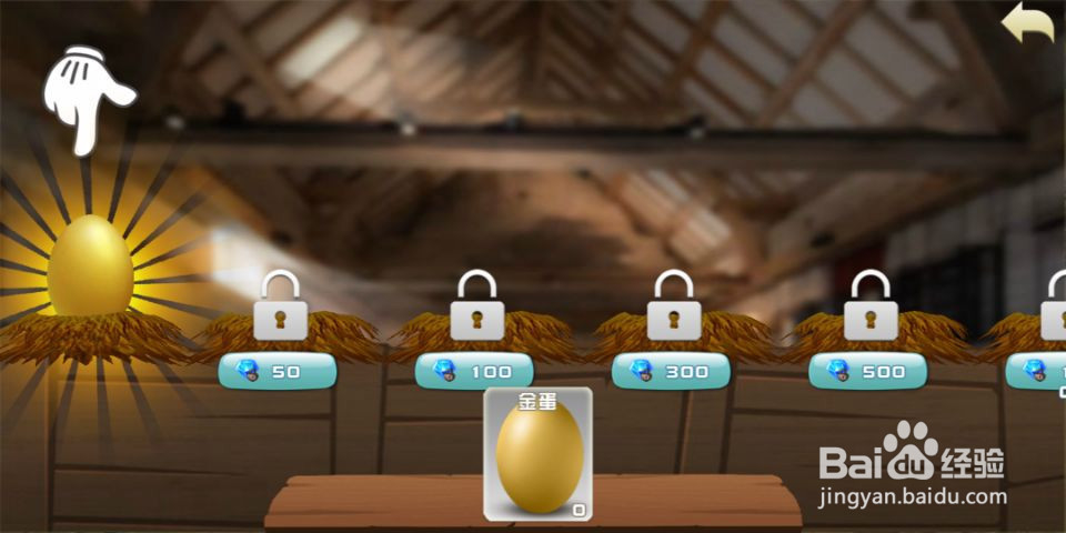 全家农场这款游戏怎么获得小鸡