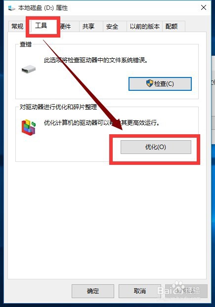 win10非常卡怎么办