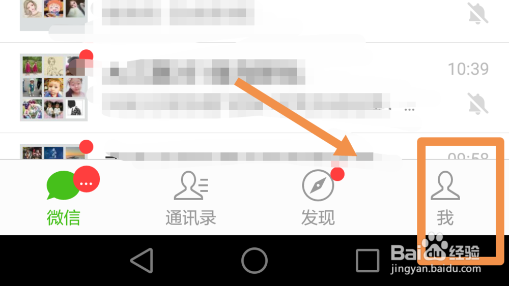 手机微信收藏的照片在哪里找到