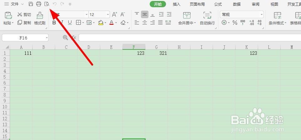 excel表格打印不全怎么办