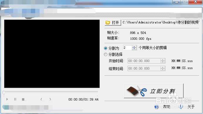 怎么把一个大的视频文件，分割成多个小视频文件
