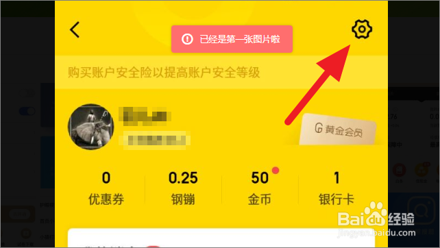 京东金融怎么开启青春版