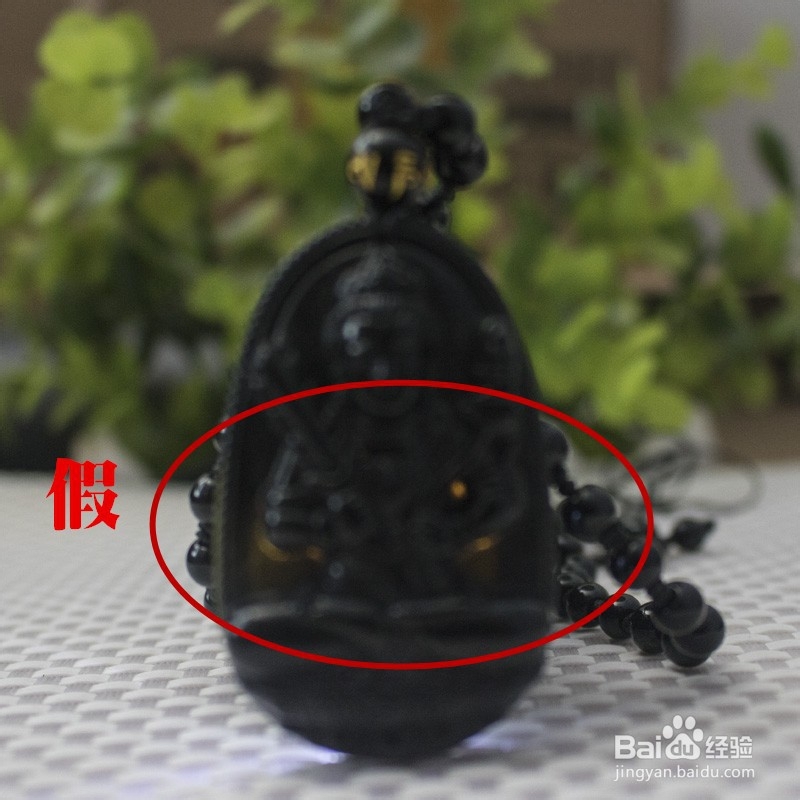 真假黑曜石怎么辨别？真假本命佛怎么辨别？
