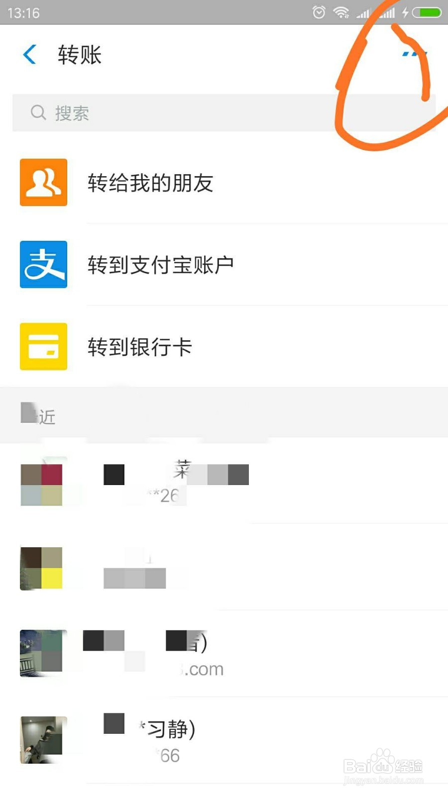 支付宝延迟转账怎么设置
