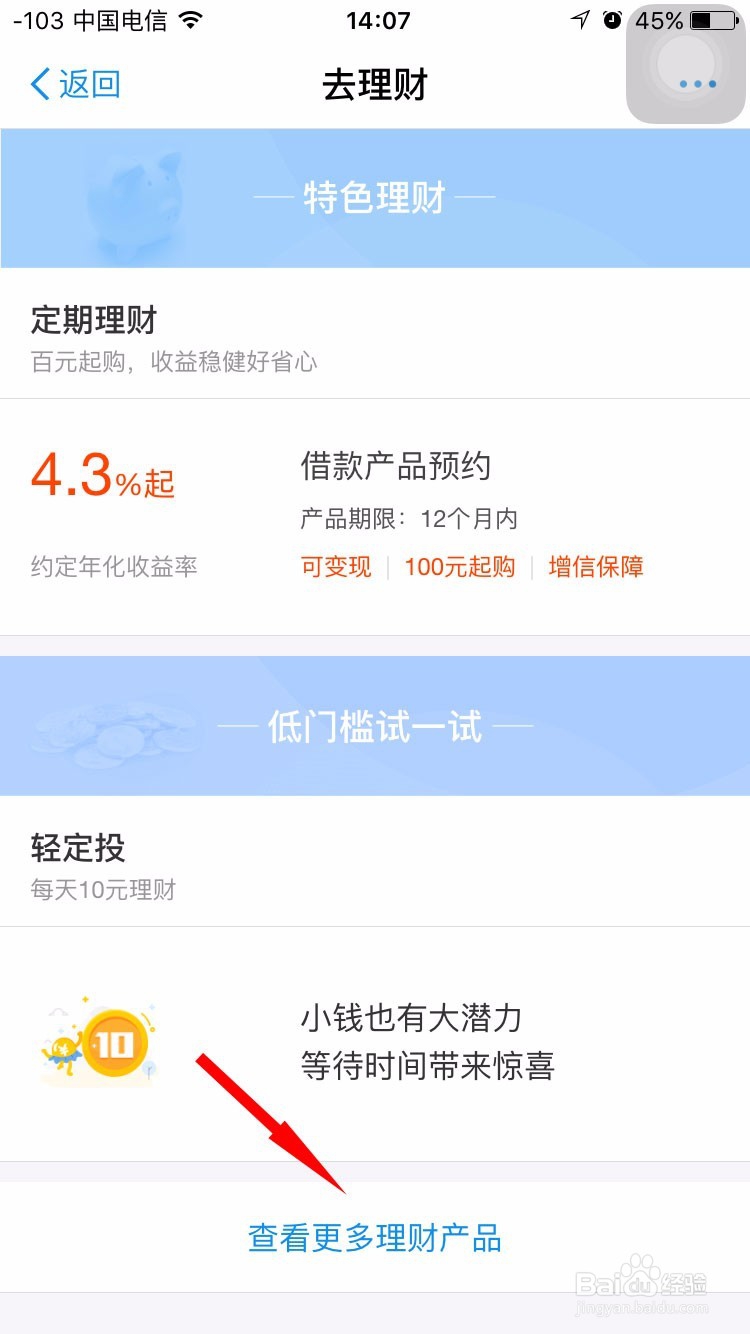 有二十万怎样理财