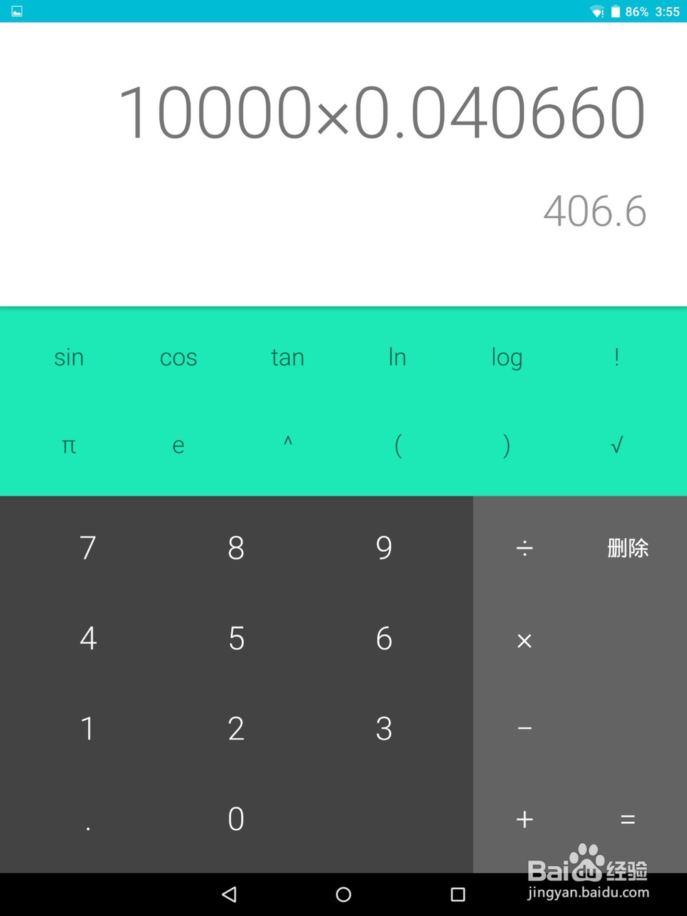 余额宝利息vs银行存款利息