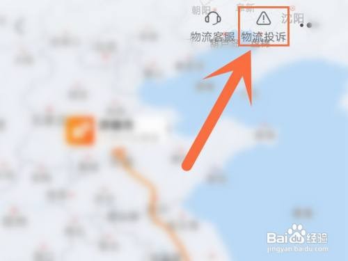 淘宝快递如何投诉