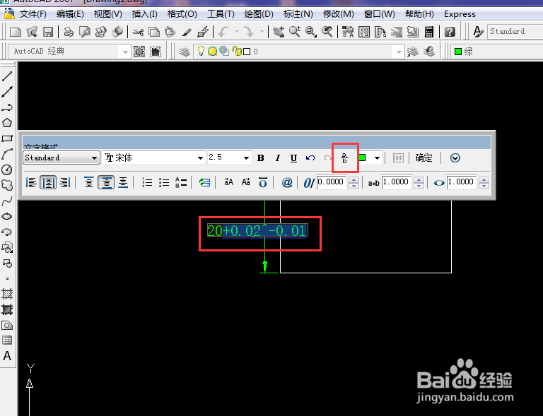 CAD标注时如何输入公差
