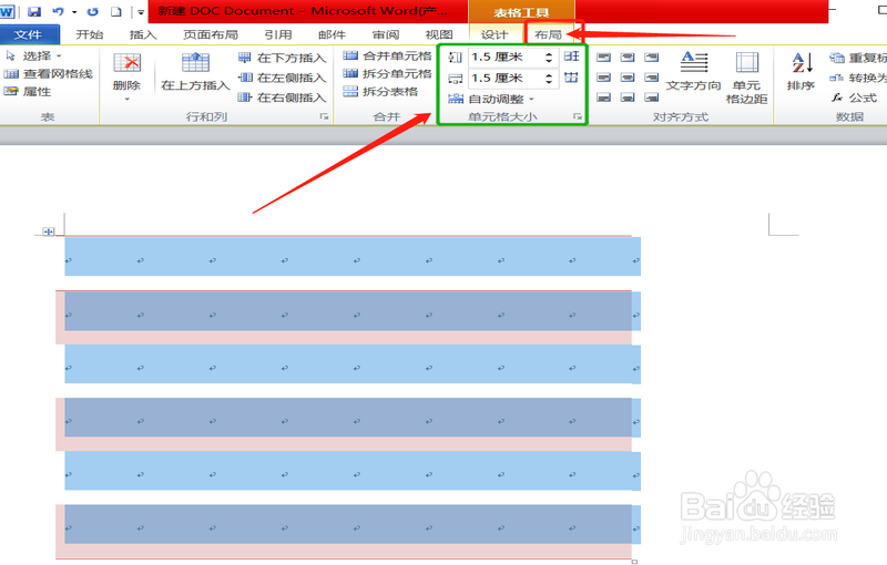用word如何制作一个简单的表格