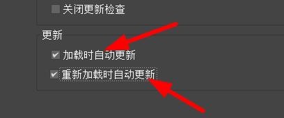 3DS MAX如何设置容器的更新状态