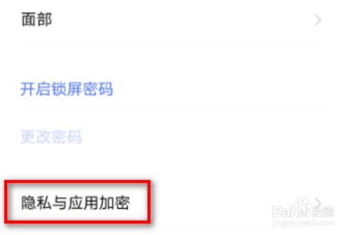 vivo手机软件隐藏了怎么恢复