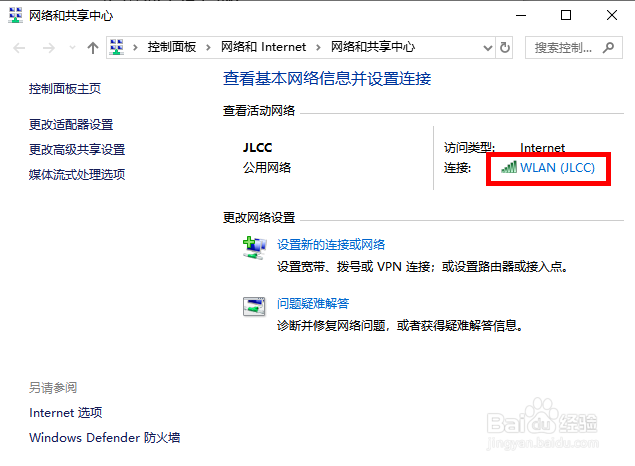 怎么查看已连接电脑wifi密码