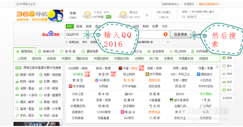 怎样下载安装、申请QQ号。