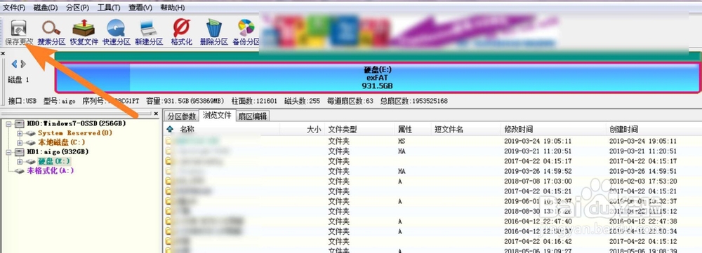 DiskGenius怎么拆分移动硬盘分区