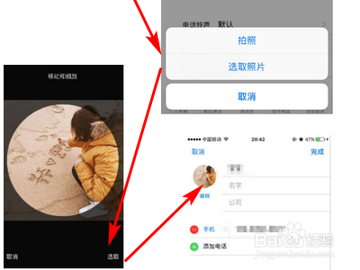 来电显示图片怎么设置？