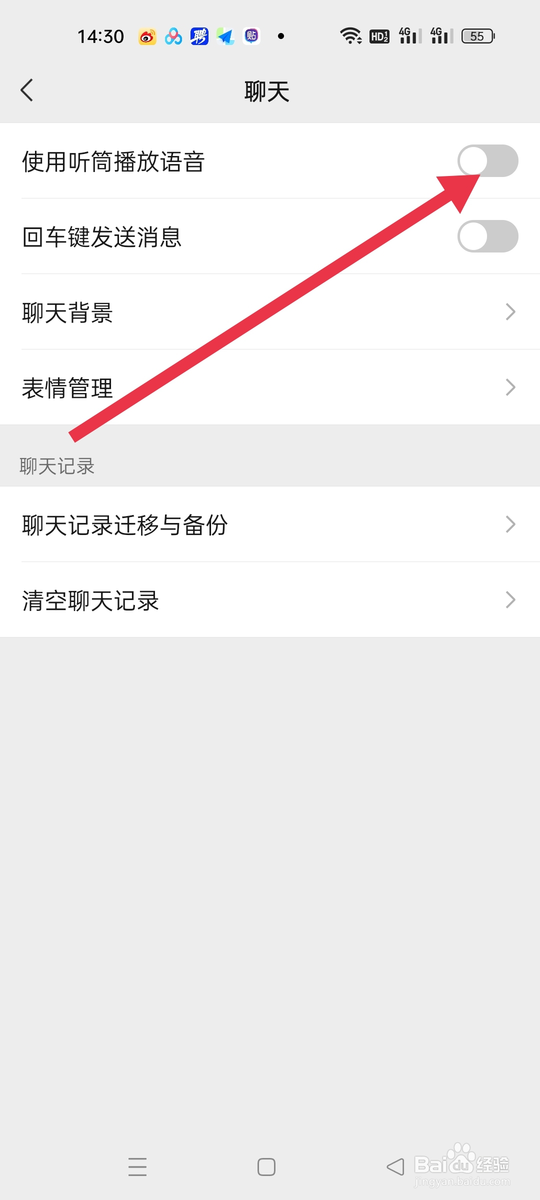 手机扬声器变成听筒了