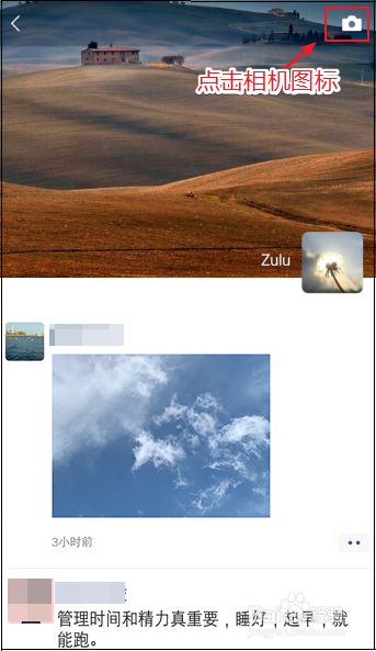 在朋友圈页面,点击右上角的 相机图标.