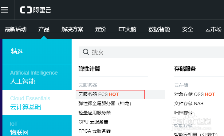 Aliyun搭建WordPress博客