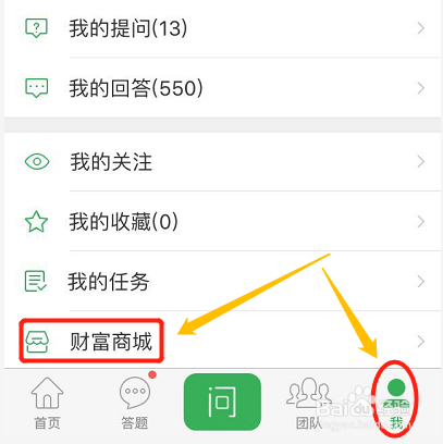 百度知道道具在哪里如何使用