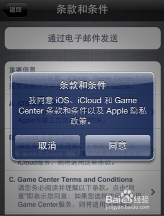 怎么激活iphone4s 霸爺版