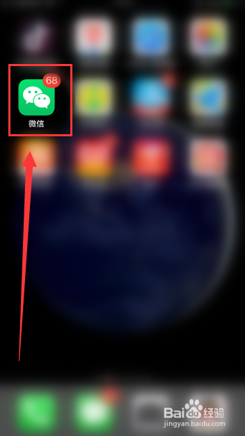 怎么打开微信运动功能