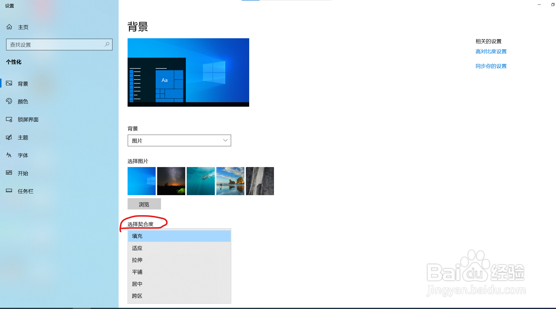 如何更改电脑桌面