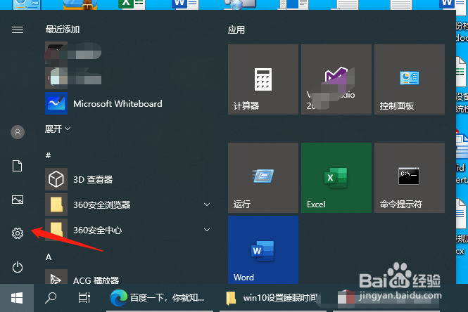 win10设置ip地址的方法