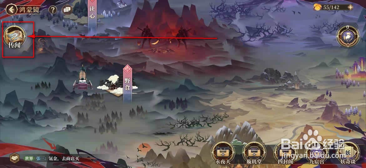 古剑奇谭木语人怎么派遣探索