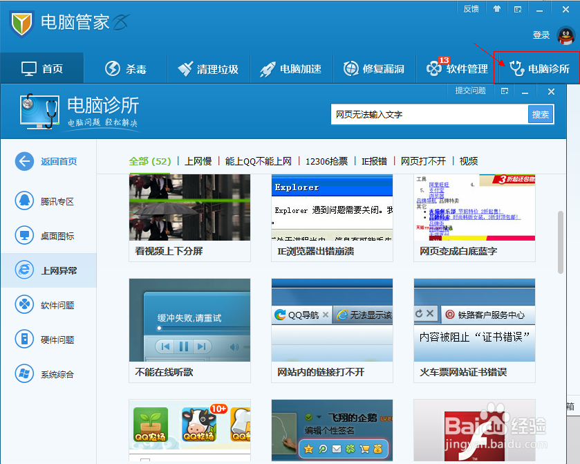 网页问题：[1]网页无法输入文字