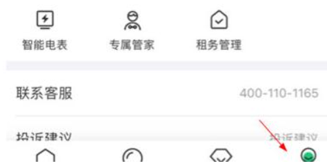 乐乎公寓如何交电费