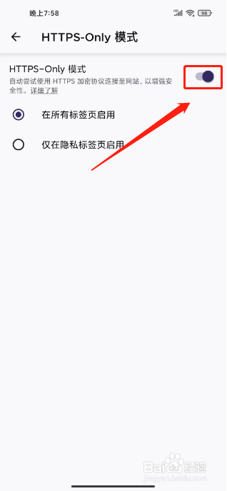firefox浏览器APP怎么开启https-only模式