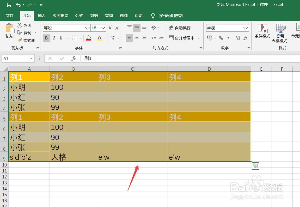 excel中如何设置垂直居中