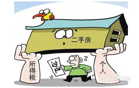 二手房个人所得税怎么计算