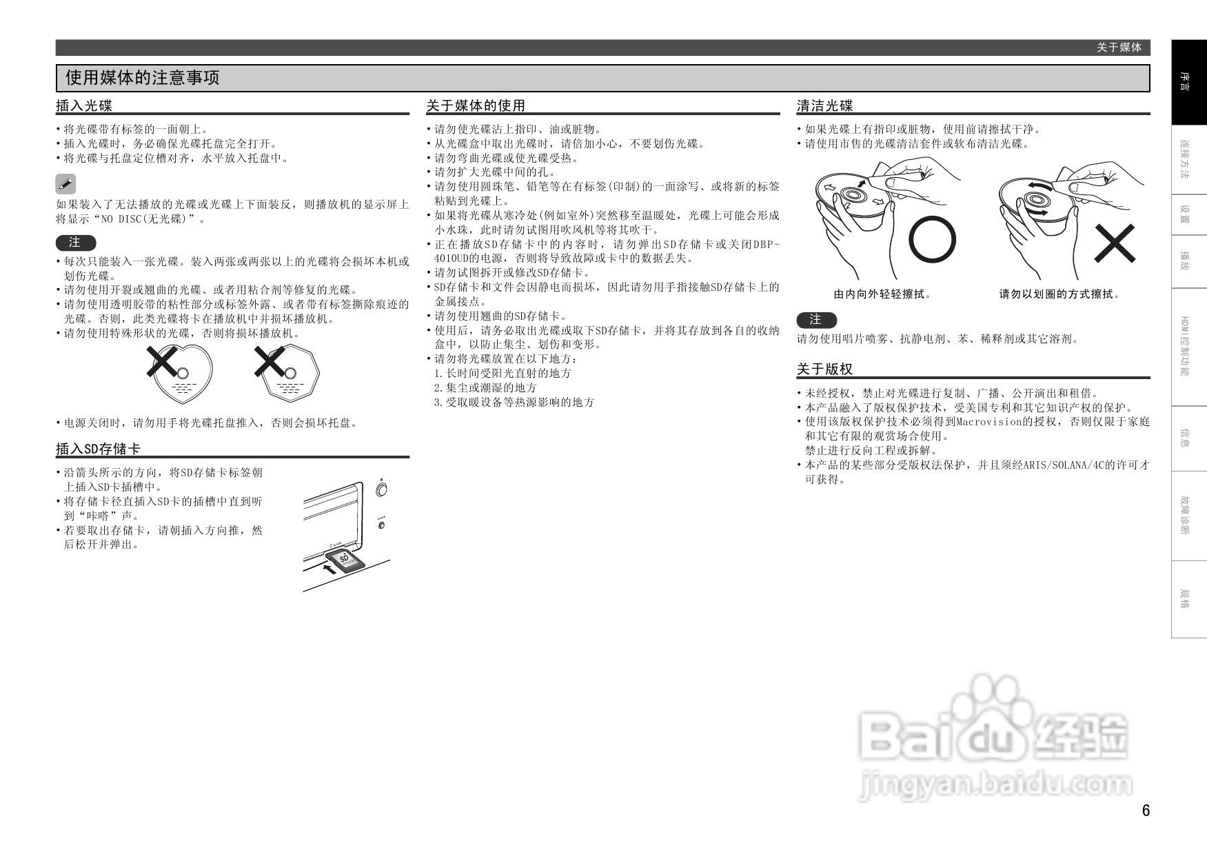 DENON DBP-4010UD通用蓝光播放机操作说明书:[1]