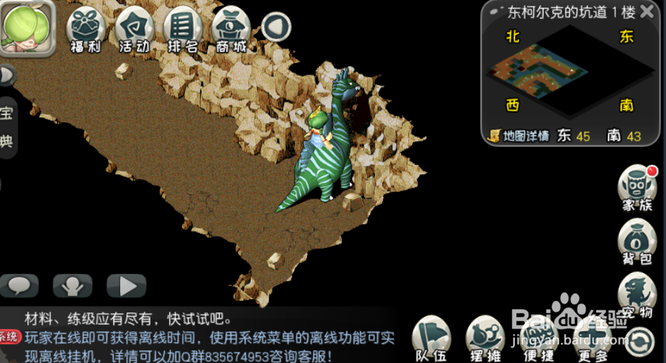 原始守卫战支线任务四圣石攻略