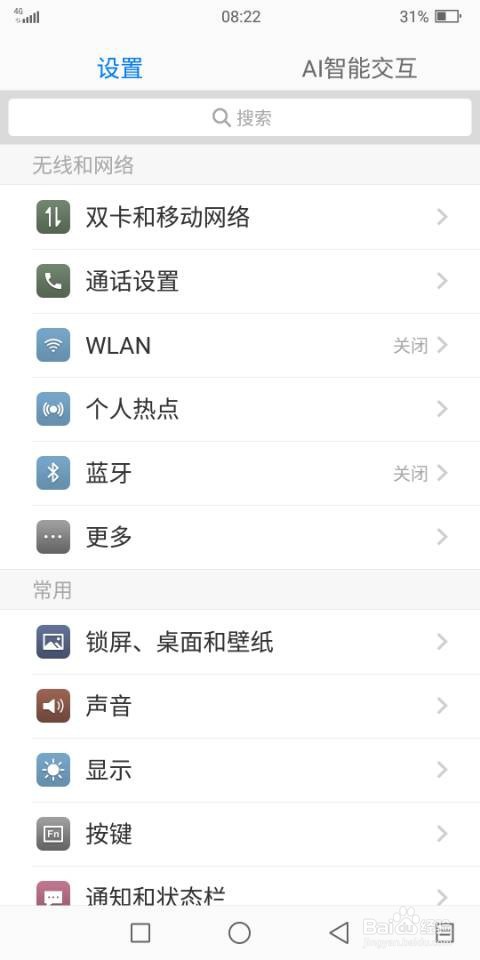 海信A6双屏手机设置用指纹识别器调整相机焦距