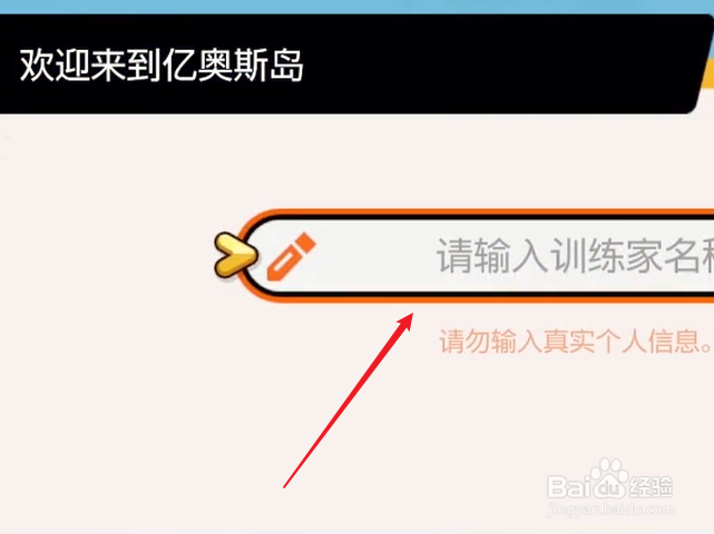 宝可梦大集结所在地区无法登录怎么解决