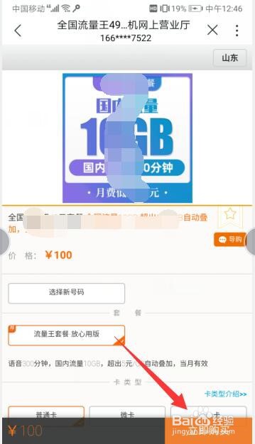在中国联通营业厅中如何申请新的手机号码