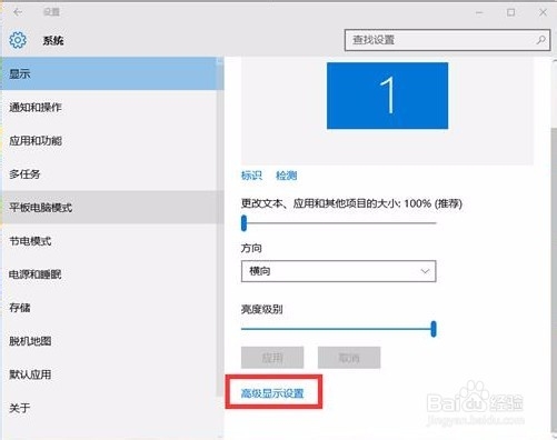 win10正式版怎么设置分辨率?win10分辨率设置