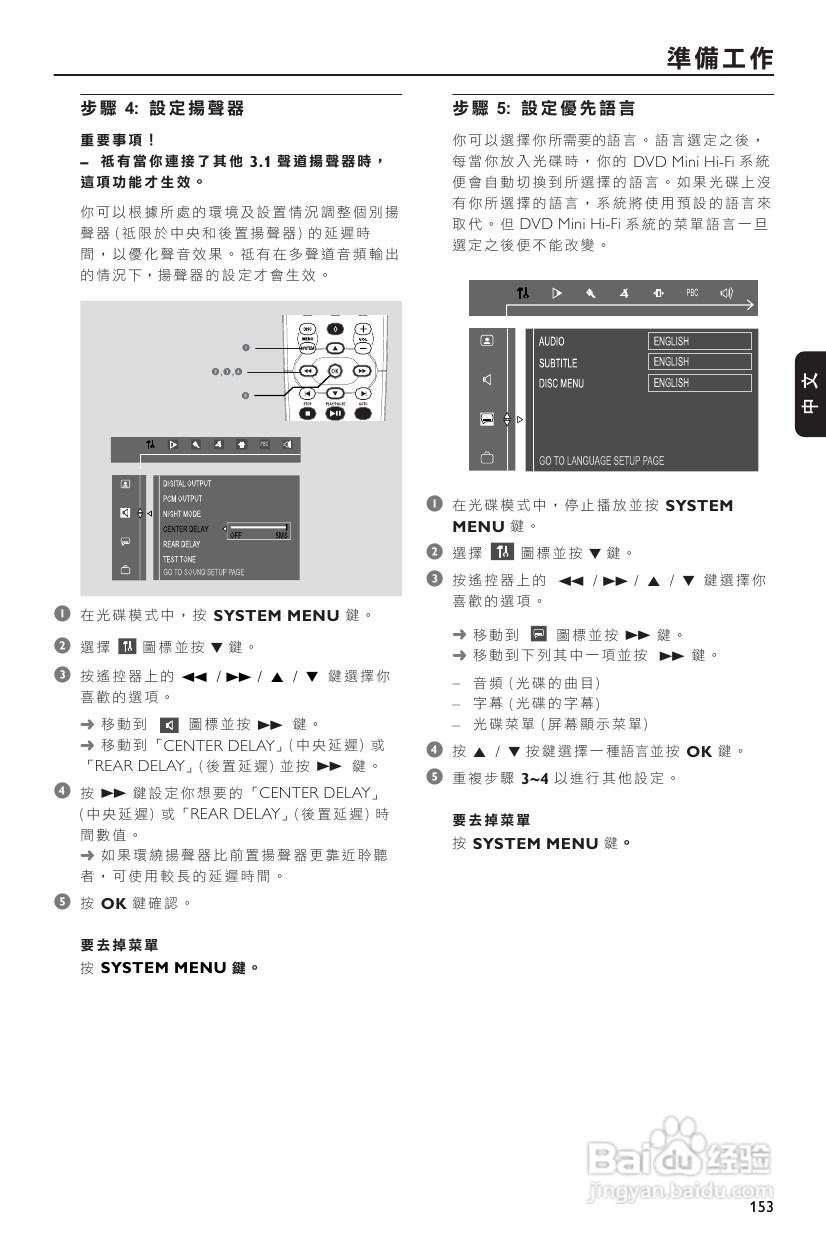 PHILIPS FWD570音响使用说明书:[2]