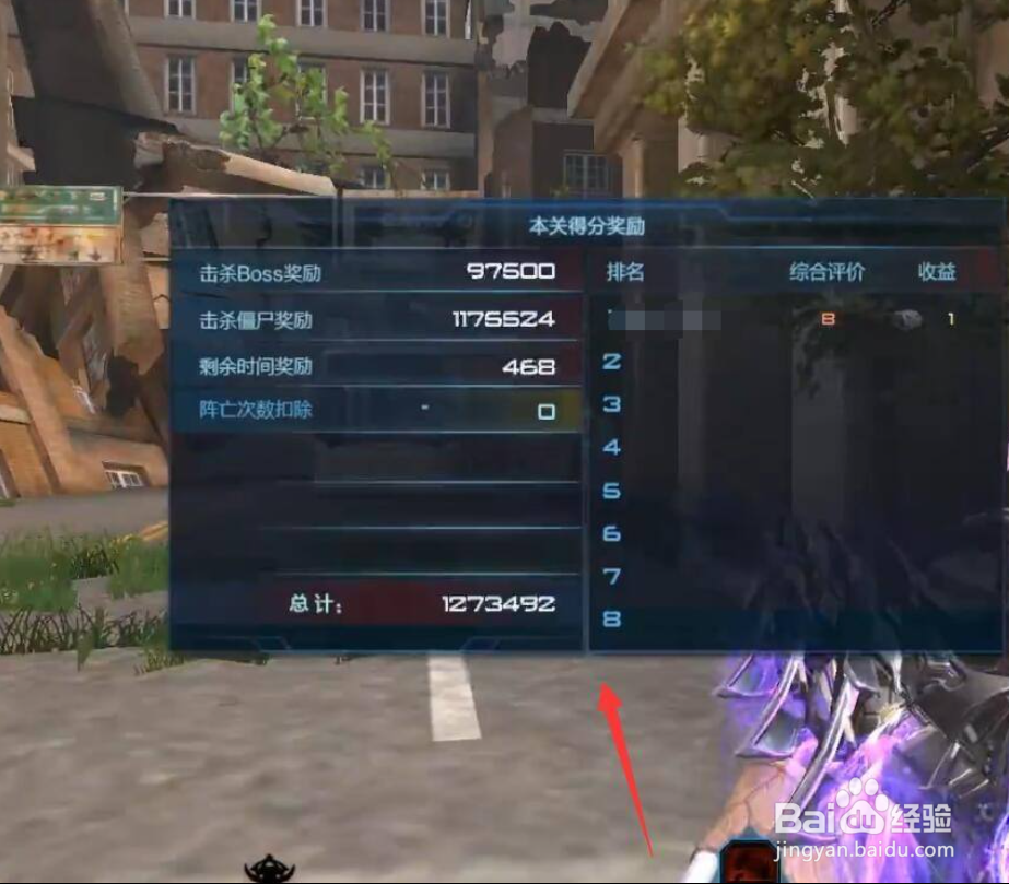 逆战线索任务怎么触发