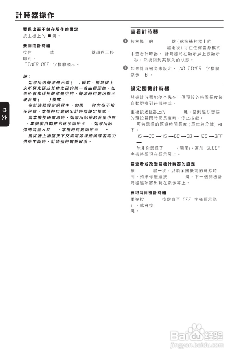 PHILIPS FWD190音响使用说明书:[3]