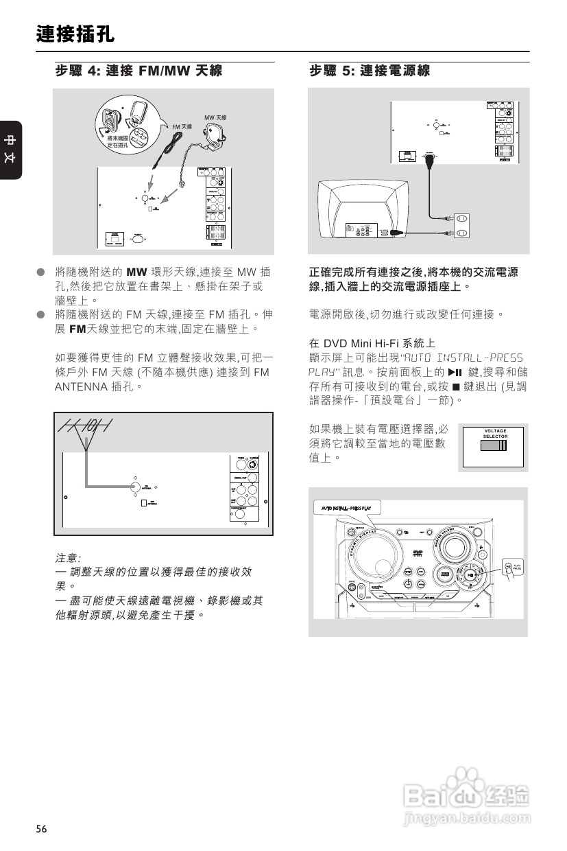 PHILIPS FWD198音响使用说明书:[1]