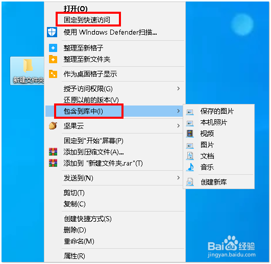 怎样修改电脑右键菜单中的选项？