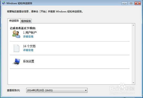 电脑系统：[1]老旧xp怎么升级Win7详细教程
