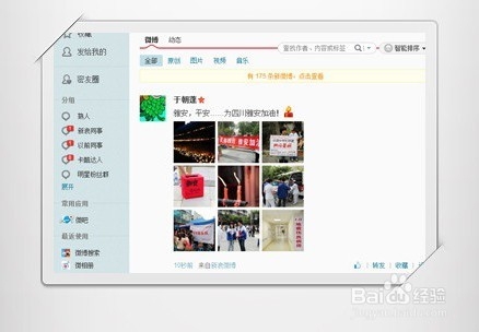 发布微博时如何上传多张图片