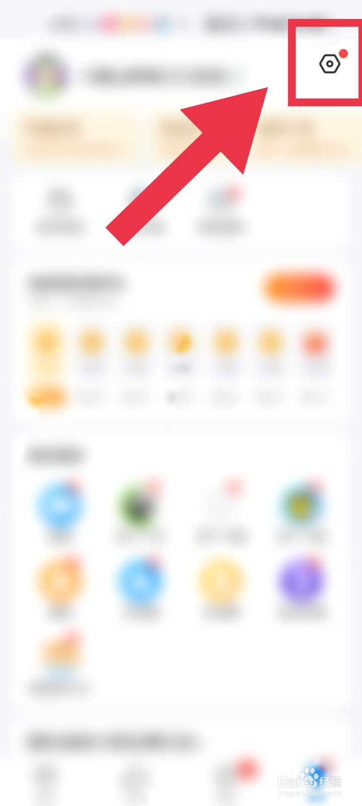 WIFI万能钥匙怎么设置自动打开数据网络
