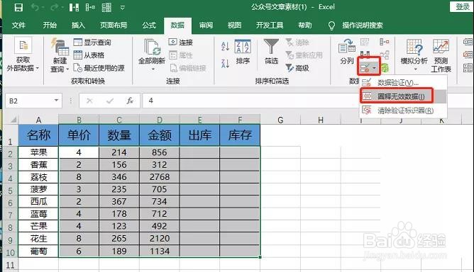 Excel 面对大长表如何快速标记目标数据?